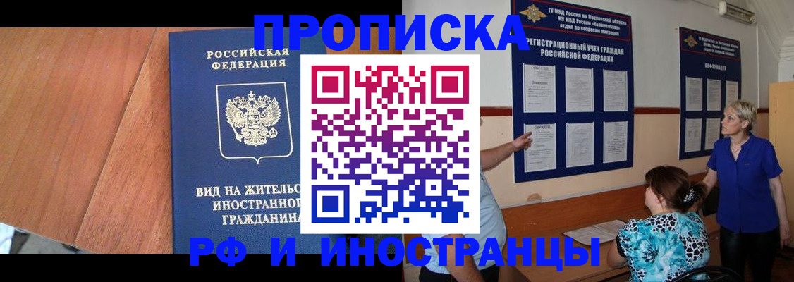временная регистрация для всех в Удмуртии