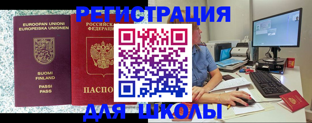временная регистрация надежно в Удмуртии